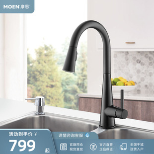 摩恩厨房龙头水槽水龙头防溅水冷热两用抽拉式雅黑色双出水7864