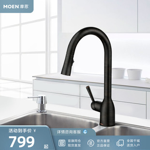 摩恩厨房龙头冷热水水龙头抽拉式水槽洗碗池多功能旋转龙头87233