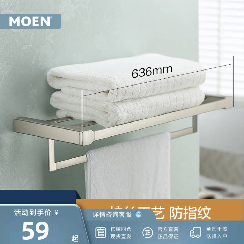 摩恩毛巾架银色浴巾架轻奢风高端浴巾架/毛巾架