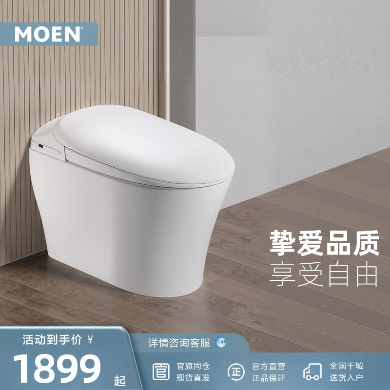 MOEN摩恩心朗智能马桶家用一体坐便器停电冲水离座自动冲水加热