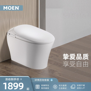 MOEN摩恩心朗智能马桶家用一体坐便器停电冲水离座自动冲水加热