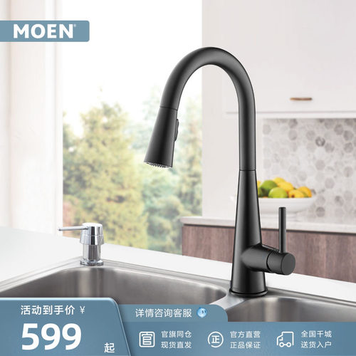 MOEN摩恩厨房龙头水槽水龙头防溅水冷热两用抽拉式雅黑双出水7864