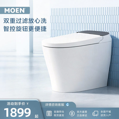 MOEN摩恩博雅系列智能马桶·一体家用坐便器离座自动冲水