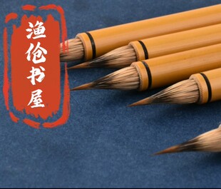 渔伧书屋毛笔小楷特制2.0cm紫毫狼毫蝇头小楷写经