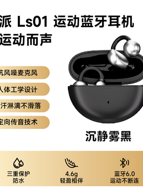 coolpad/酷派Ls01蓝牙耳机运动游戏通用高音质超长续航耳夹式耳机