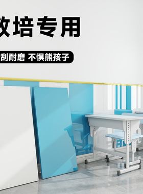 【涂鸦可擦】教培专用墙裙护墙板