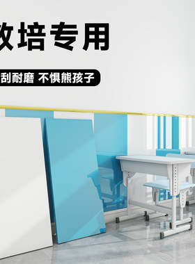 【涂鸦可擦】教培专用墙裙护墙板
