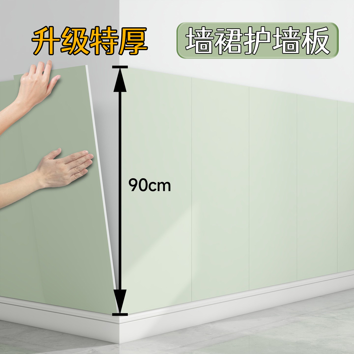 室内装修墙裙护墙板自装防水防潮墙壁贴板铝塑板自粘墙贴墙围挡板图片