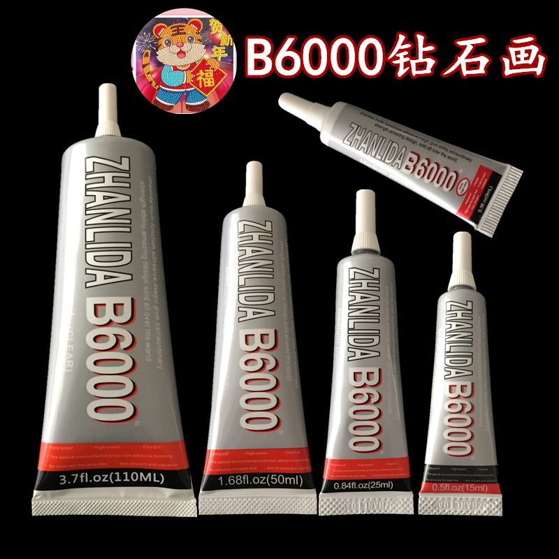 b6000发夹胶水钻石画5D补钻胶 珍珠发饰diy饰品点钻不伤手胶水
