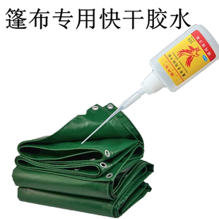 奇齐乐509胶水刀刮布帆布彩蓬粘帐篷破洞补丁专用快干胶三秒瞬干