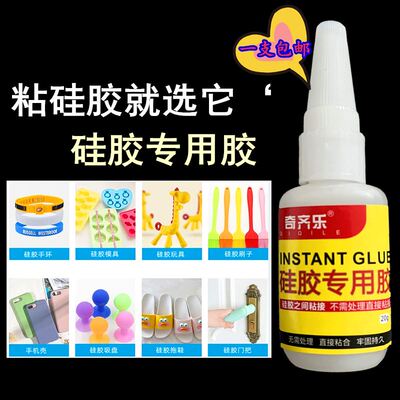 硅胶专用胶水沾硅橡胶条