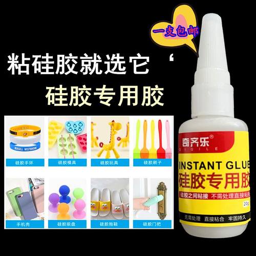 硅胶专用胶水沾硅橡胶条