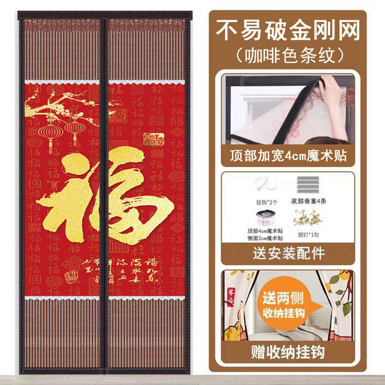中式防蚊门帘免打孔磁吸自
