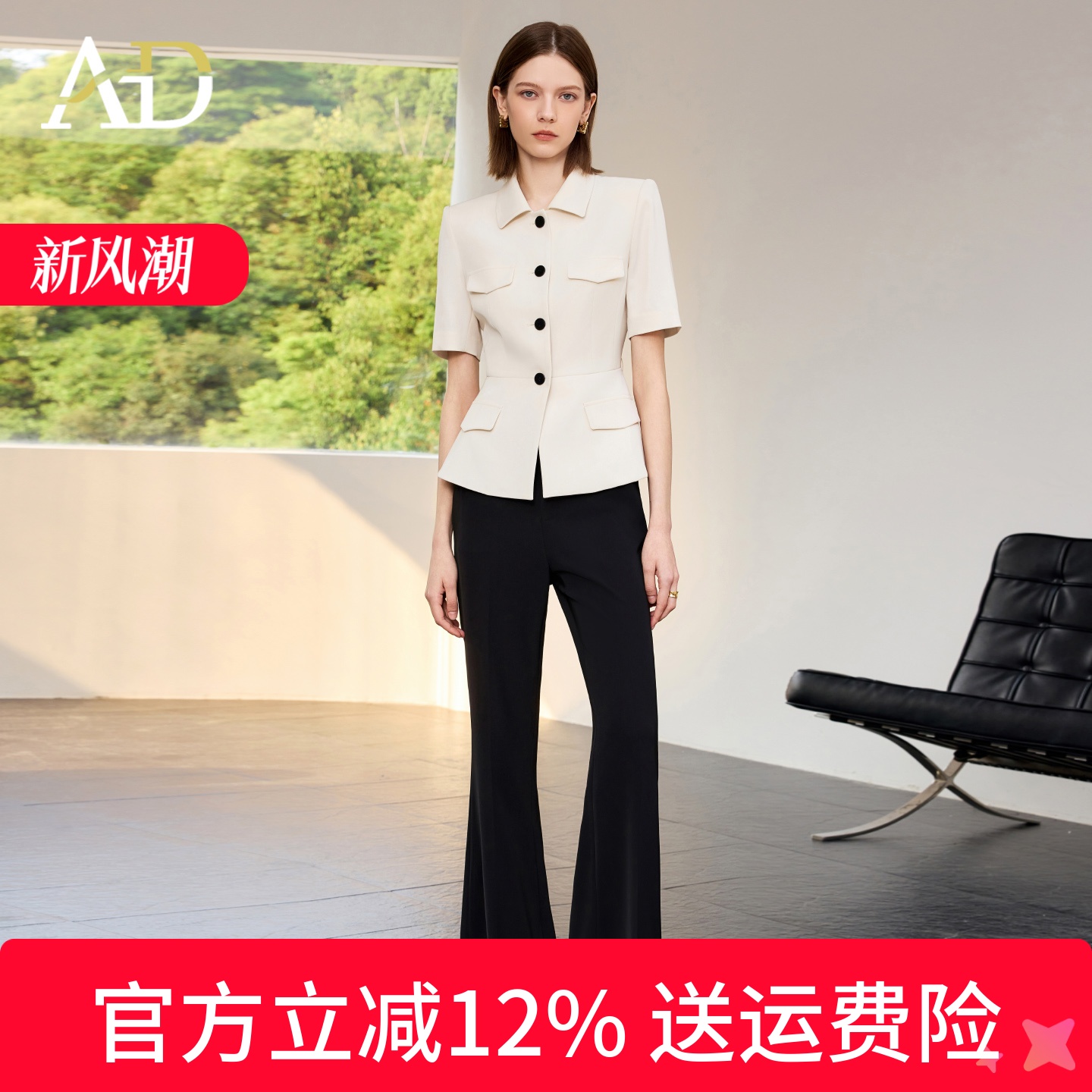 AD夏季职场通勤西装喇叭裤套装女