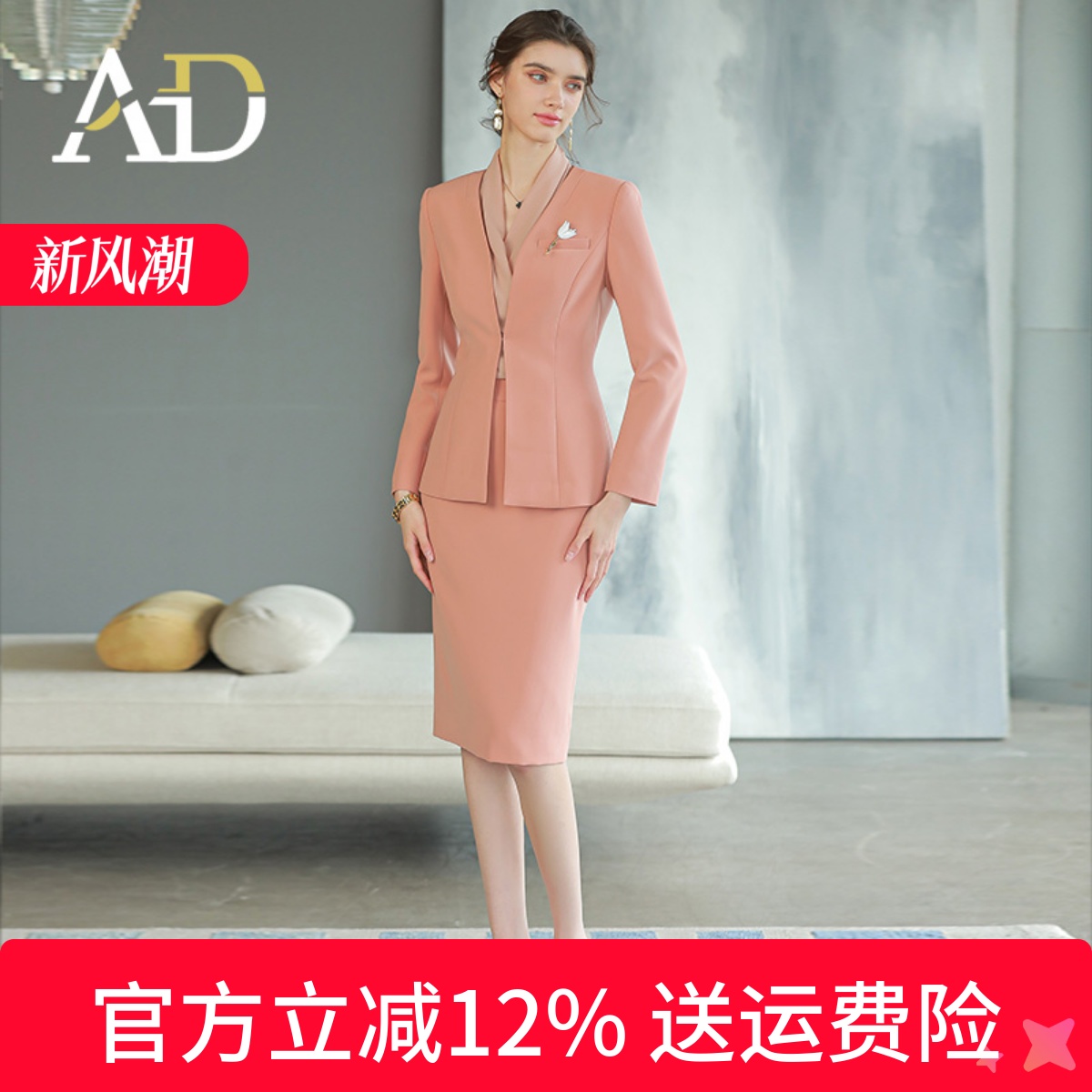 气质珊瑚粉职业套装高端面试正装