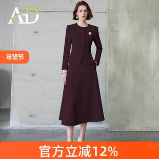 AD安可拉红色职业装减龄长袖西装2025年新款中年女士时尚套装伞裙