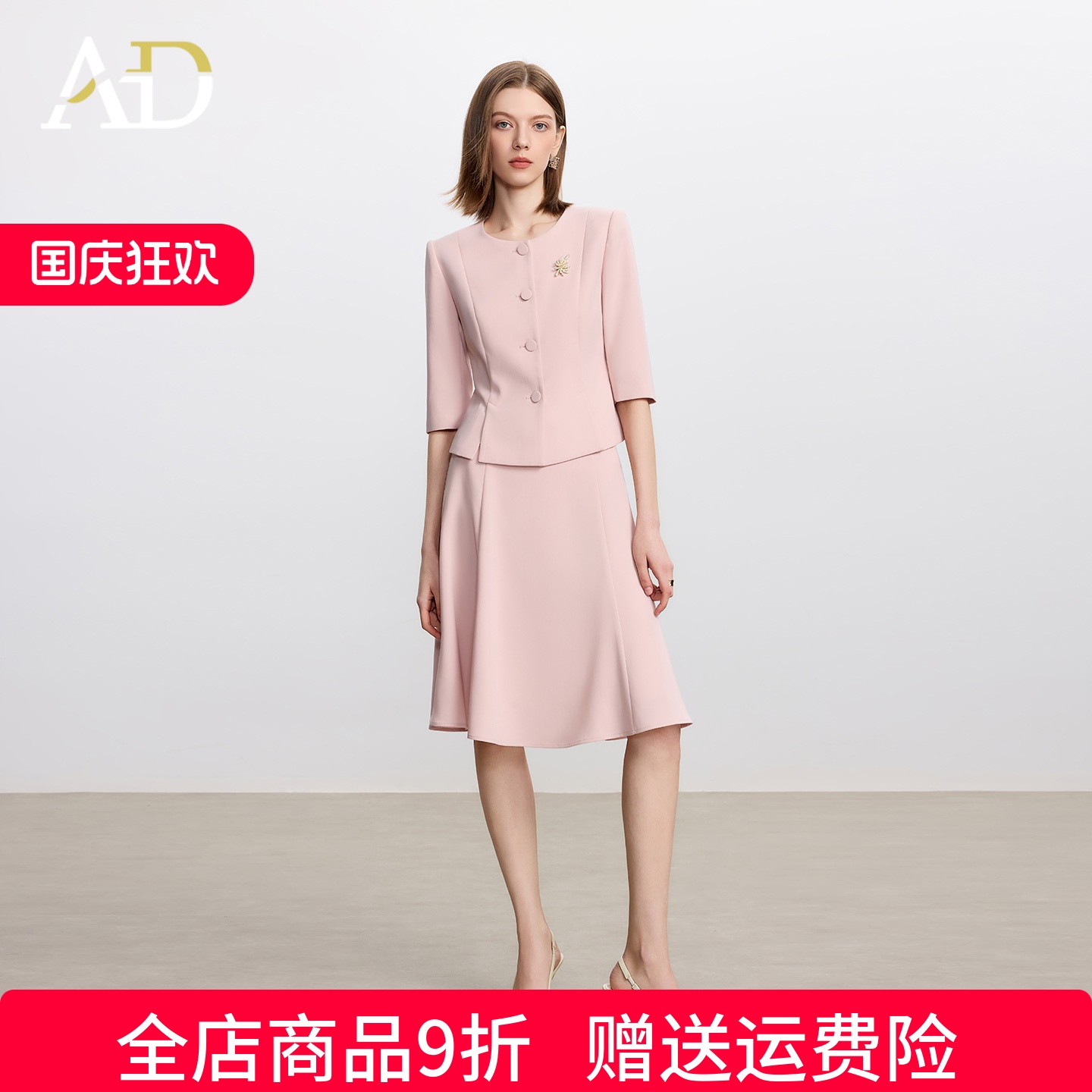 AD高级感西装套装气质粉色职业装