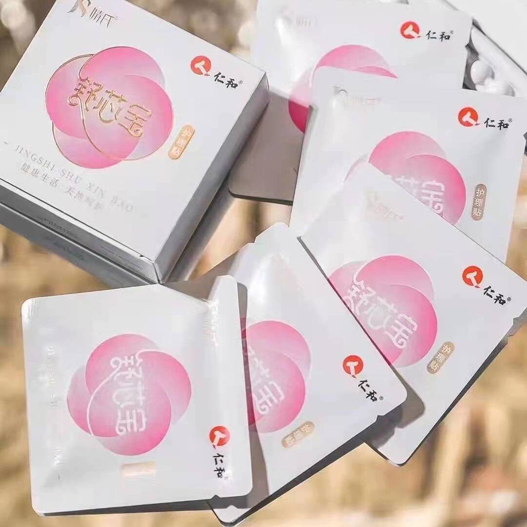 仁和婧氏舒芯宝调理贴雪莲贴卫生巾仁和私养护调理贴妇科护垫10片