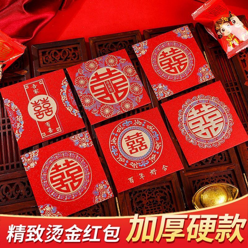 红包结婚新婚堵门接亲烫金正方形硬壳抛洒迷你高档创意个性小红包