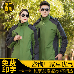 劳保工作服棉服加厚加绒冬季定制冲锋衣防寒男士外套冷库棉袄工装