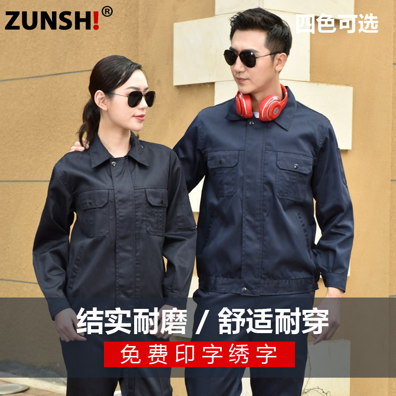 长袖套装耐磨汽修劳保服定制