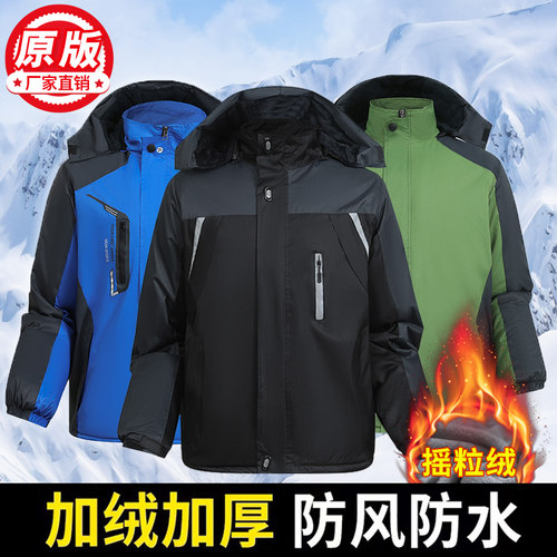 加厚加绒冬季冲锋衣劳保工作服男