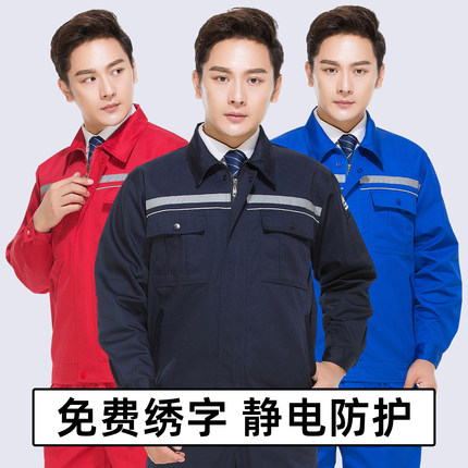 防静电工作服套装男装耐磨春夏反光条上衣石化电子厂加油站劳保服