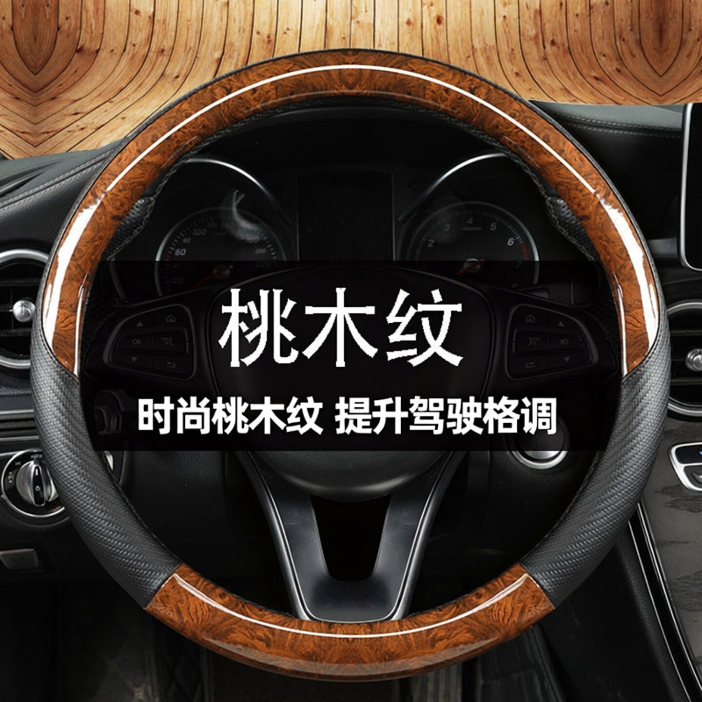 真皮桃木纹方向盘套四季通用薄汽车把套方向盘把套免手缝防滑吸汗