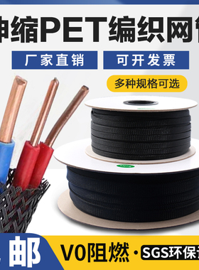 沃菱德特阻燃编织网管黑蛇皮网管PET加密网管伸缩管扁宽4mm-100m