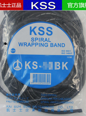 台湾凯士士KSS进口环保卷式结束带PE缠绕管绕线管黑色KS-6LB 10米
