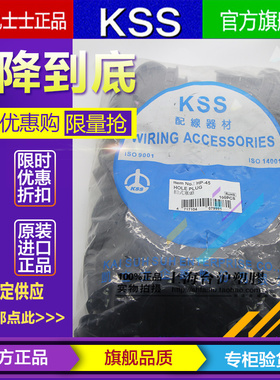 进口台湾KSS 凯士士 黑色UL阻燃尼龙扣式塞头闷孔HP-45 100pcs/包