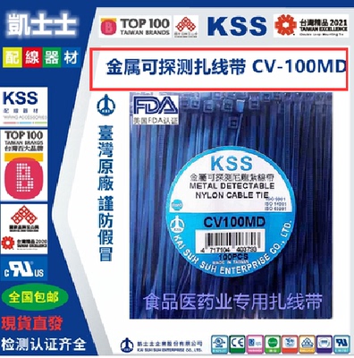 金属可探测扎带凯士士台湾KSS