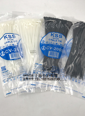 台湾KSS凯士士UL扎线带CV-200S CV-200SB 3.2*203mm 黑白色100PCS