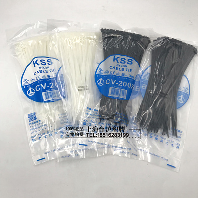 台湾KSS凯士士UL扎线带CV-200S CV-200SB 3.2*203mm 黑白色100PCS