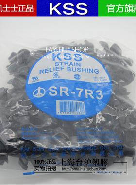 进口台湾KSS凯士 UL阻燃尼龙黑色电源线扣SR-7R3 扁型线扣100pcs