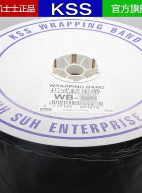 进口KSS 凯士士环保灰色扣式结束带 WB-160 WBS-160 束线径50mm