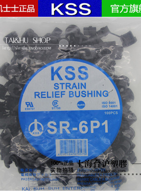 进口台湾KSS凯士 UL阻燃尼龙黑色电源线扣SR-6P1 扁型线扣100pcs