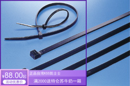 进口台湾KSS凯士士阻燃尼龙扎带CV-160LKB 4.8*160mm 黑色1000PCS