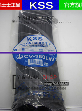 原装进口台湾KSS耐候性阻燃UL扎线带CV-380LW 8*380mm 100根 黑色