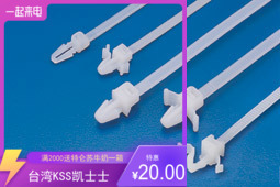 原装进口台湾KSS尼龙扎带凯士士插鞘式尼龙扎线PWVS-155 100pcs