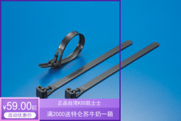 台湾凯士士KSS活用扎带 HVC-200BK HVC-200 黑色白色100pcs
