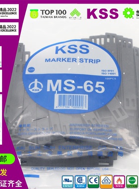 总MS-65/100/135/135L/170台湾KSS凯士士配线标志靶标示靶黑色1包