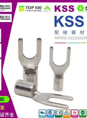 总台湾凯士士KSS冷压Y型端子Y1.25/2/3.5/5.5/8/14/22紫铜100个