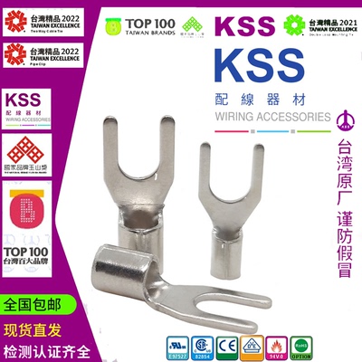 总台湾凯士士KSS冷压Y型端子Y1.25/2/3.5/5.5/8/14/22紫铜100个