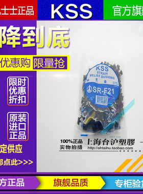 进口台湾KSS凯士 UL阻燃尼龙黑色电源线扣SR-F21 扁型线扣100pcs