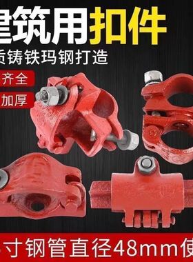 十字玛钢扣件国标扣件48mm钢管固定卡扣建筑扣件转向扣件