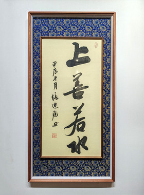 宁静致远名家手写真迹书法作品定制字画立体装裱框中框乌檀木玄关