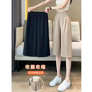 七分阔腿裤女夏季韩版高腰大码显瘦松紧腰直筒九分裤宽松休闲长裤