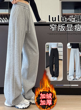 显瘦百搭窄款加绒运动阔腿裤女潮