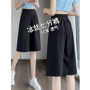 七分阔腿裤女夏季高腰胖mm超大码显瘦松紧九分直筒裤宽松休闲长裤
